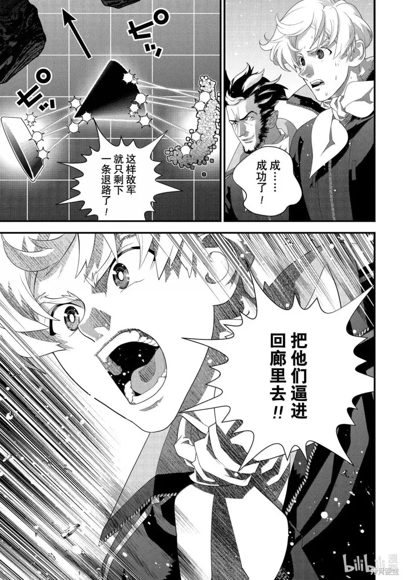 銀河英雄傳說,第227话,第45张