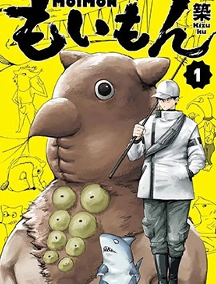 莫伊夢封面
