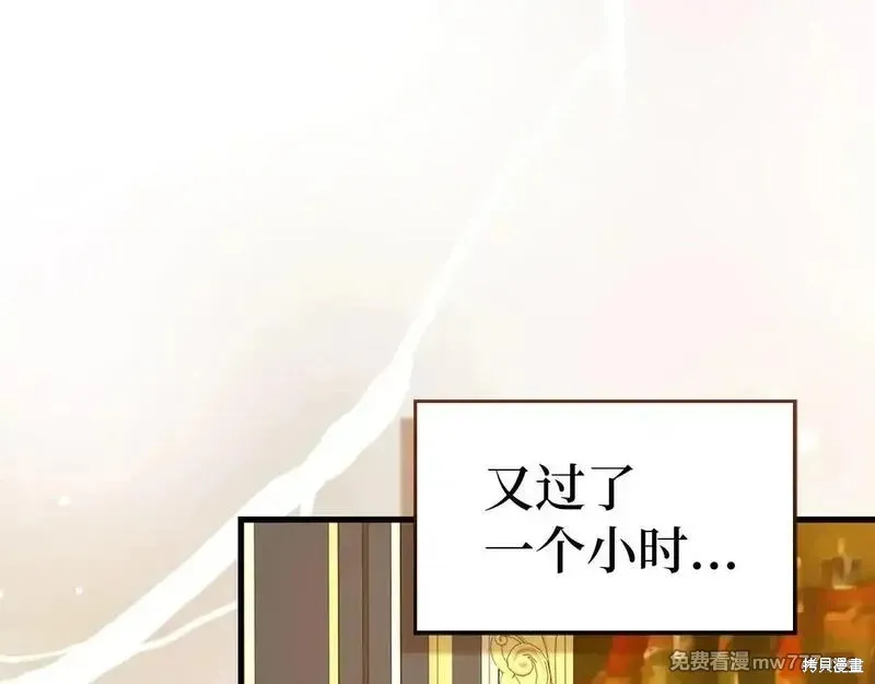圣子是什么狗屁，这是现代医学的力量,第108话,第154张
