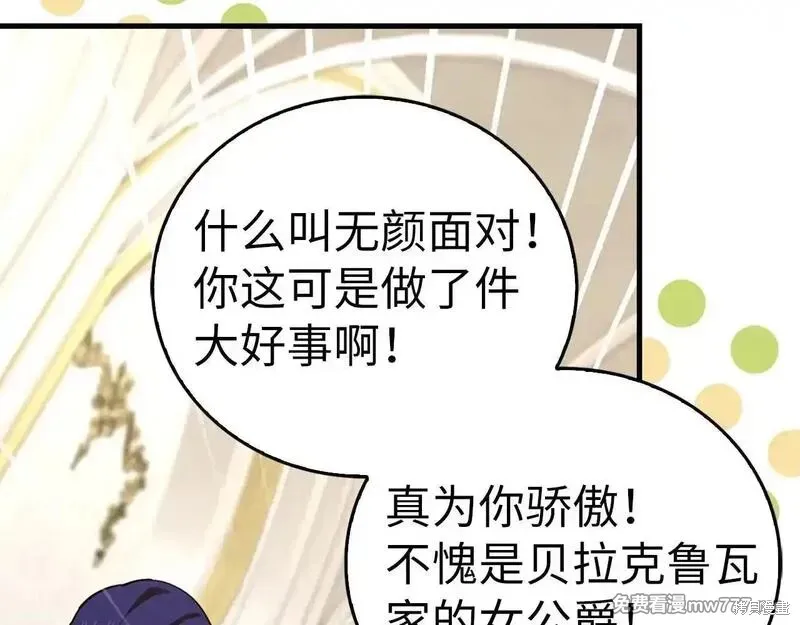 圣子是什么狗屁，这是现代医学的力量,第108话,第19张