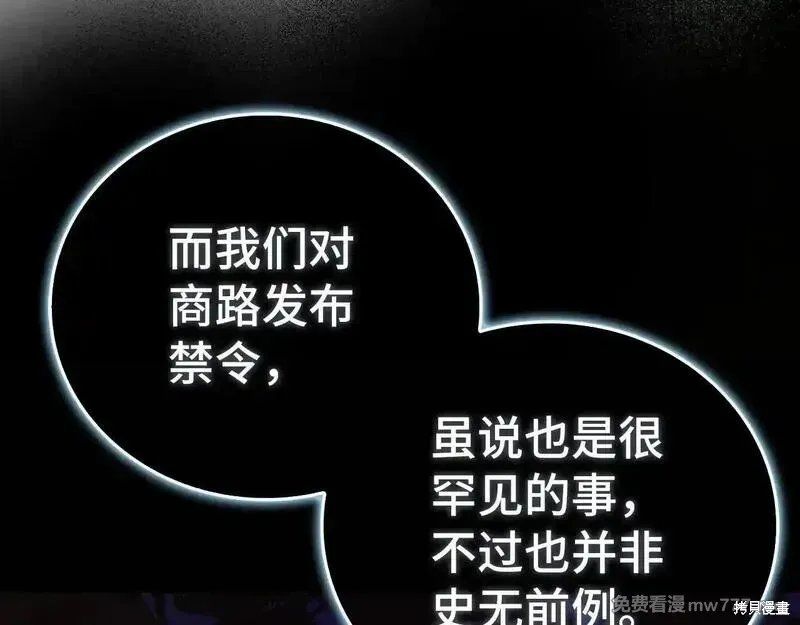 圣子是什么狗屁，这是现代医学的力量,第108话,第193张