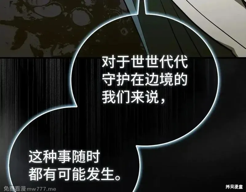 圣子是什么狗屁，这是现代医学的力量,第108话,第196张