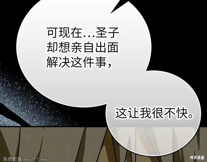 圣子是什么狗屁，这是现代医学的力量,第108话,第198张