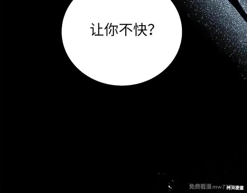 圣子是什么狗屁，这是现代医学的力量,第108话,第200张