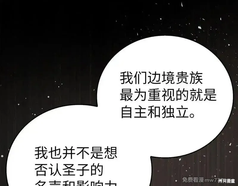 圣子是什么狗屁，这是现代医学的力量,第108话,第201张