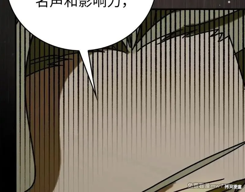 圣子是什么狗屁，这是现代医学的力量,第108话,第202张