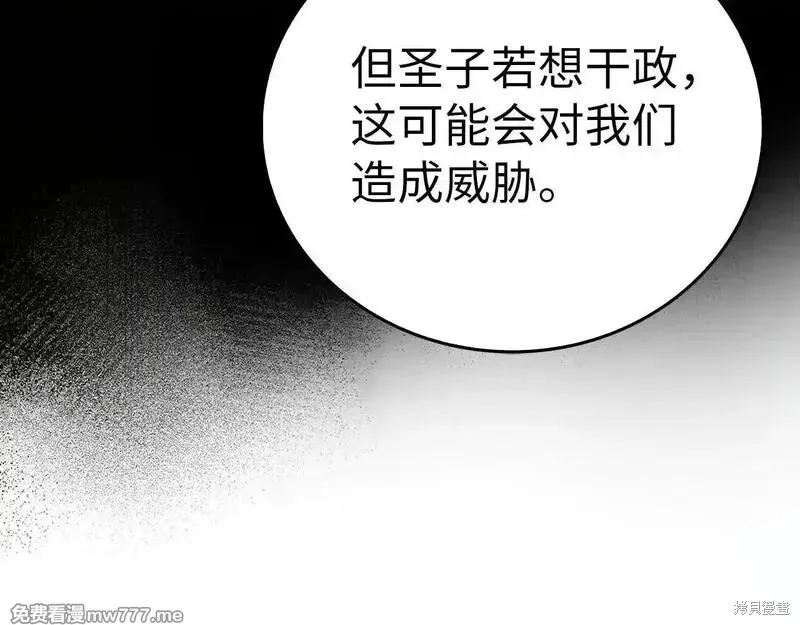 圣子是什么狗屁，这是现代医学的力量,第108话,第204张