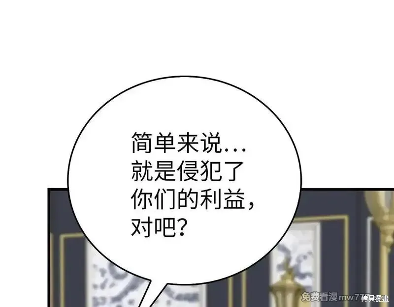 圣子是什么狗屁，这是现代医学的力量,第108话,第205张