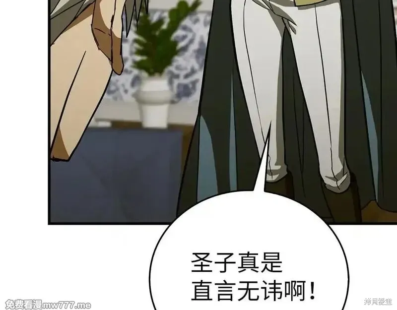 圣子是什么狗屁，这是现代医学的力量,第108话,第207张