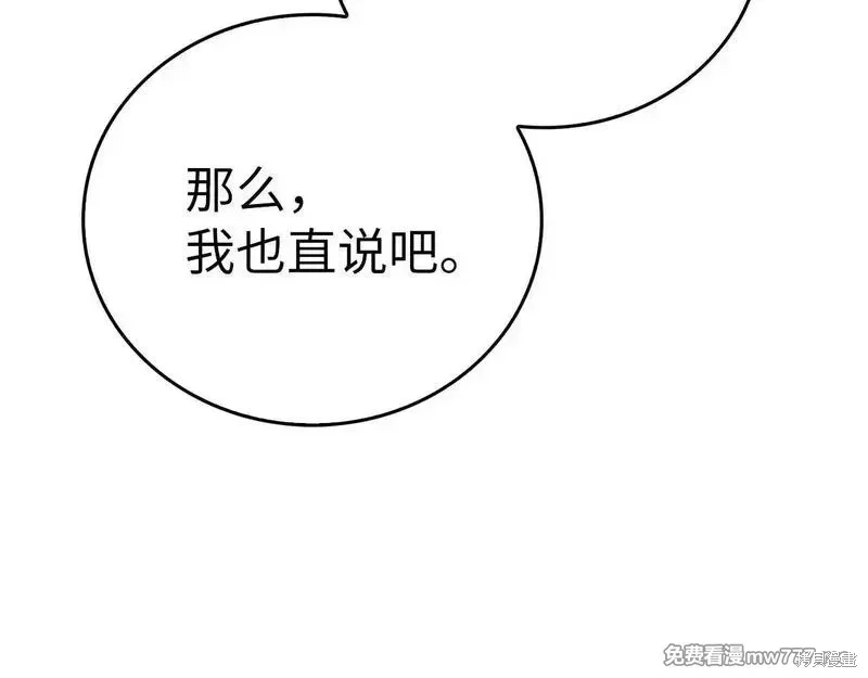圣子是什么狗屁，这是现代医学的力量,第108话,第208张
