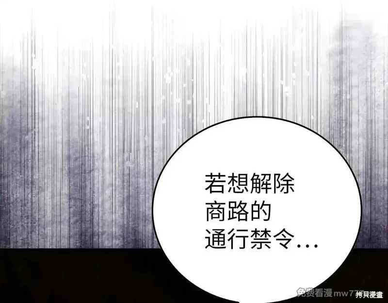 圣子是什么狗屁，这是现代医学的力量,第108话,第209张