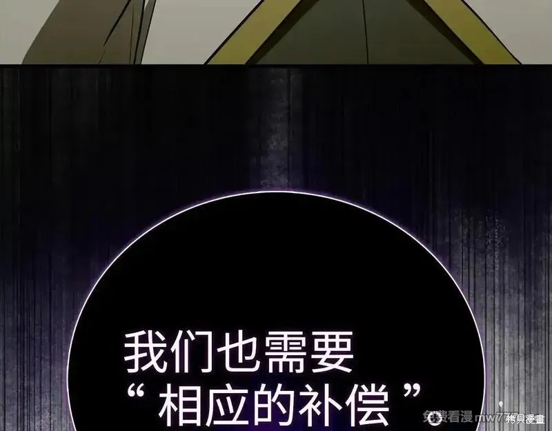圣子是什么狗屁，这是现代医学的力量,第108话,第212张