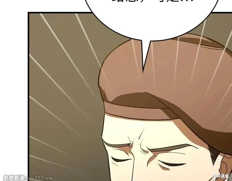 圣子是什么狗屁，这是现代医学的力量,第108话,第72张