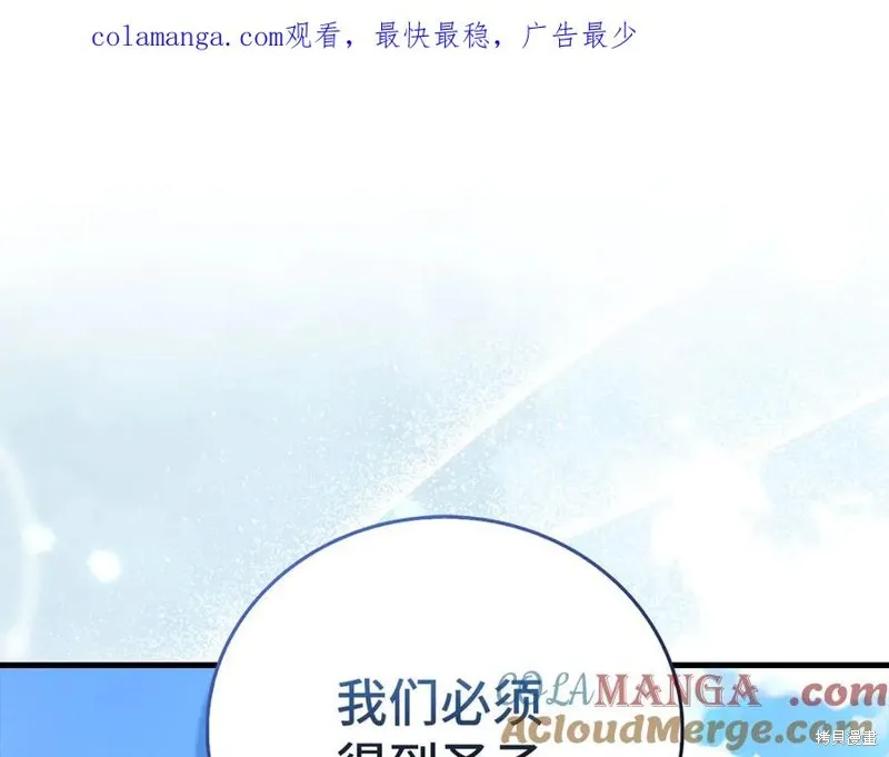 圣子是什么狗屁，这是现代医学的力量,第117话,第1张