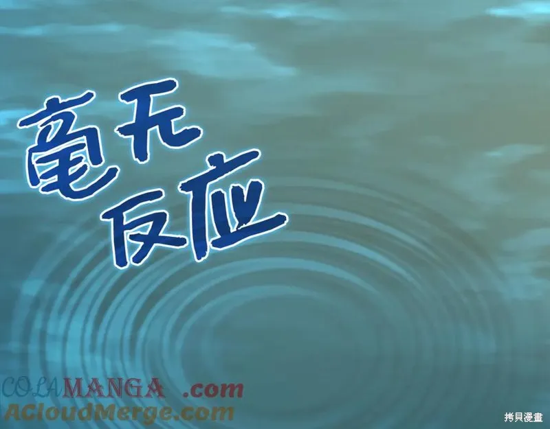 圣子是什么狗屁，这是现代医学的力量,第117话,第101张