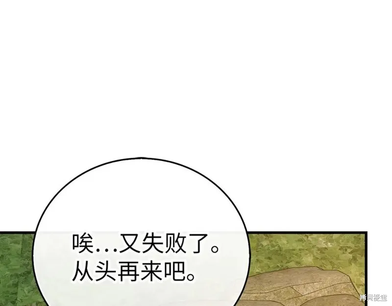 圣子是什么狗屁，这是现代医学的力量,第117话,第104张