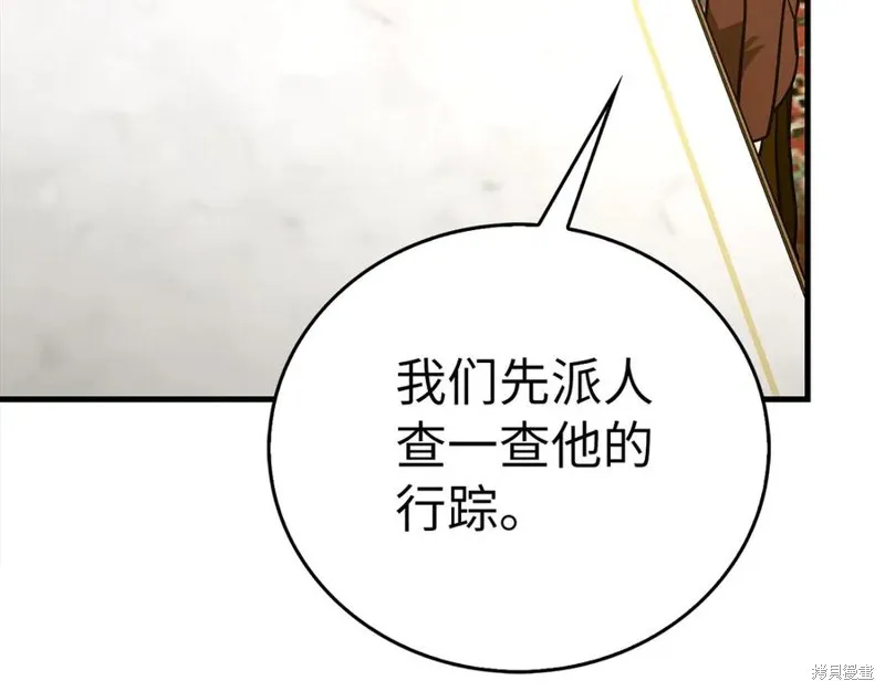 圣子是什么狗屁，这是现代医学的力量,第117话,第11张