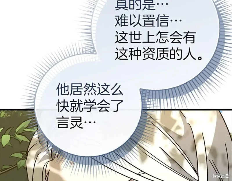 圣子是什么狗屁，这是现代医学的力量,第117话,第114张