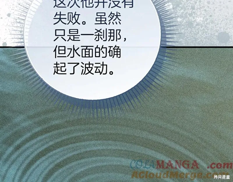 圣子是什么狗屁，这是现代医学的力量,第117话,第117张