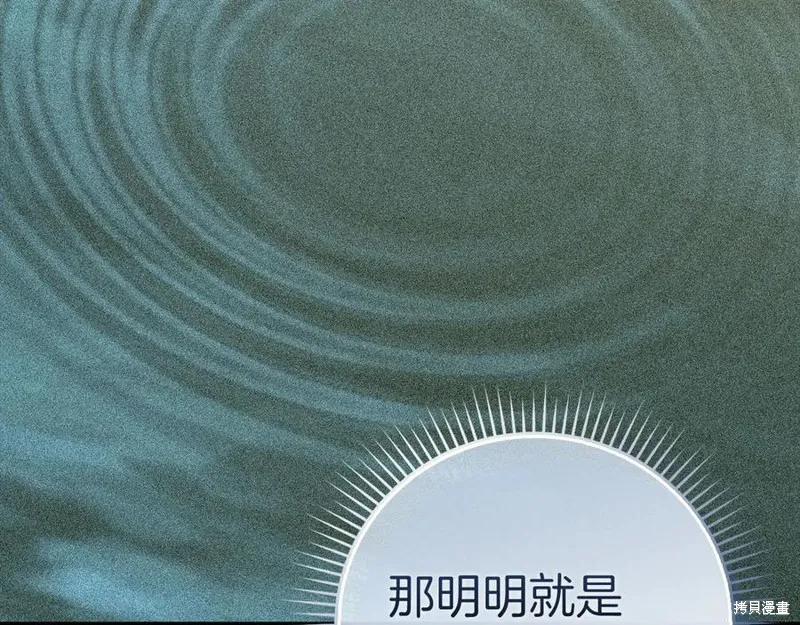 圣子是什么狗屁，这是现代医学的力量,第117话,第118张