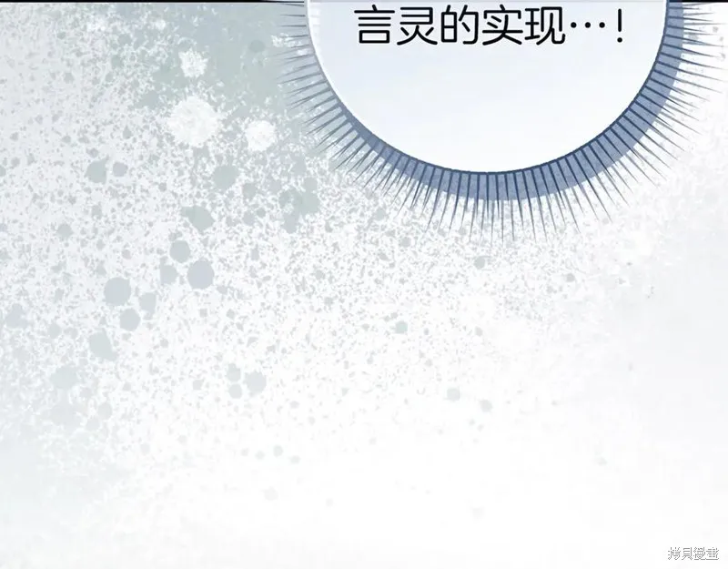 圣子是什么狗屁，这是现代医学的力量,第117话,第119张