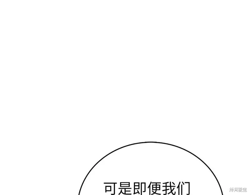 圣子是什么狗屁，这是现代医学的力量,第117话,第12张