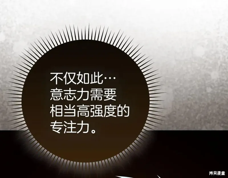 圣子是什么狗屁，这是现代医学的力量,第117话,第120张
