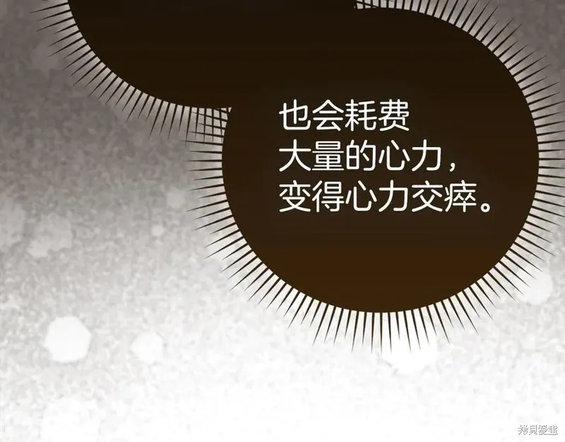 圣子是什么狗屁，这是现代医学的力量,第117话,第123张