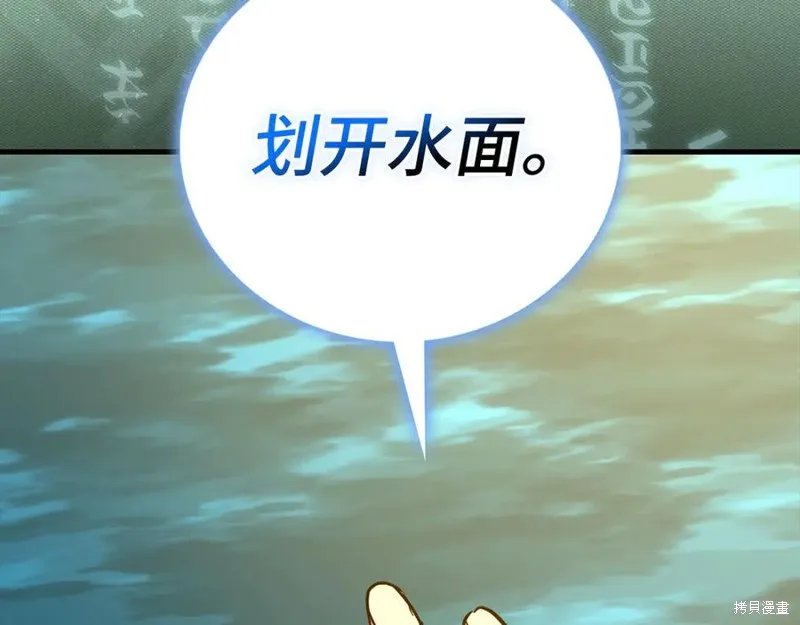 圣子是什么狗屁，这是现代医学的力量,第117话,第127张