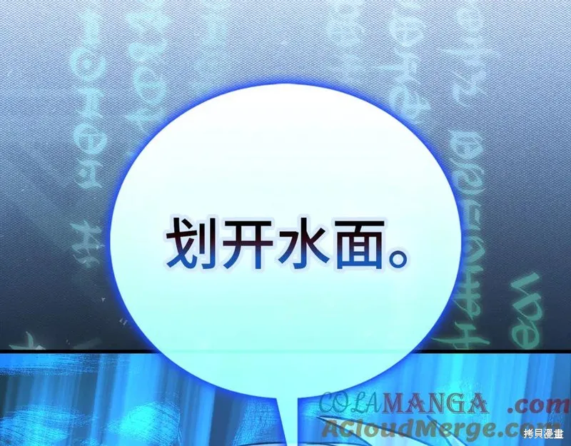 圣子是什么狗屁，这是现代医学的力量,第117话,第137张