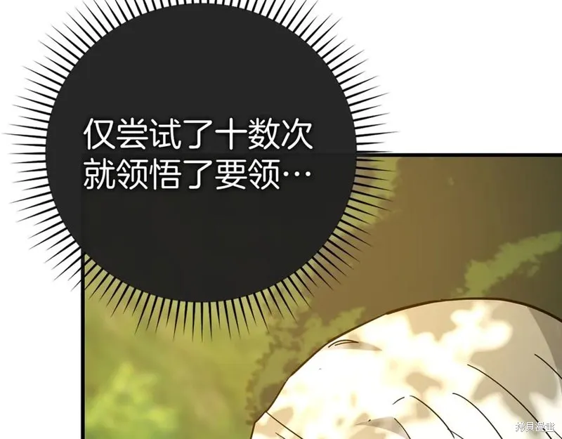 圣子是什么狗屁，这是现代医学的力量,第117话,第144张