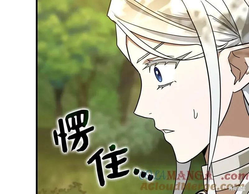 圣子是什么狗屁，这是现代医学的力量,第117话,第145张