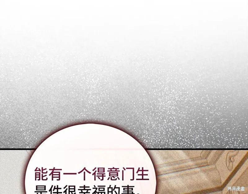 圣子是什么狗屁，这是现代医学的力量,第117话,第147张