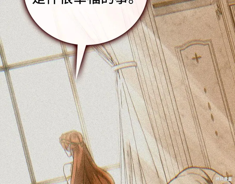圣子是什么狗屁，这是现代医学的力量,第117话,第148张