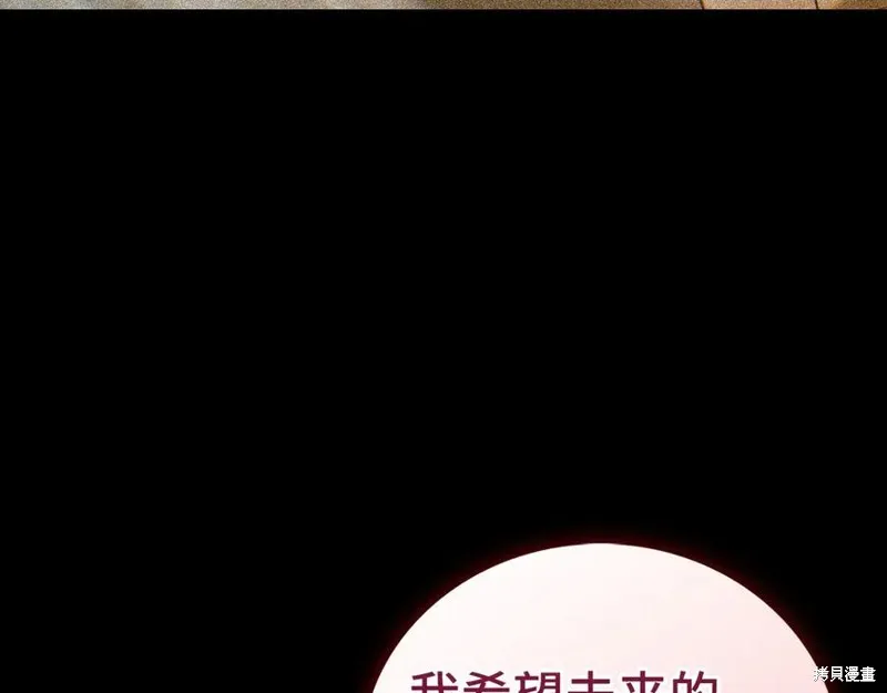 圣子是什么狗屁，这是现代医学的力量,第117话,第150张