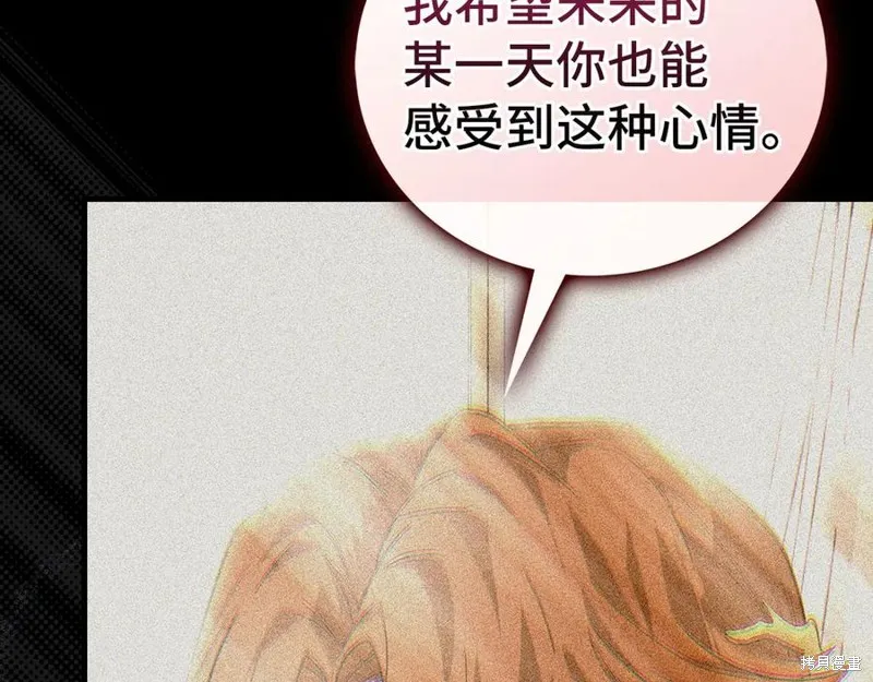 圣子是什么狗屁，这是现代医学的力量,第117话,第151张