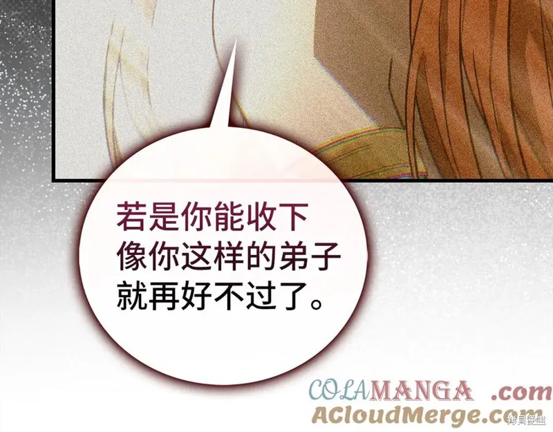 圣子是什么狗屁，这是现代医学的力量,第117话,第153张