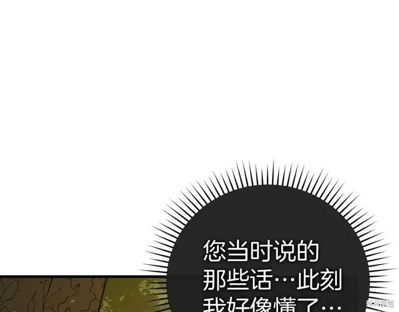 圣子是什么狗屁，这是现代医学的力量,第117话,第155张