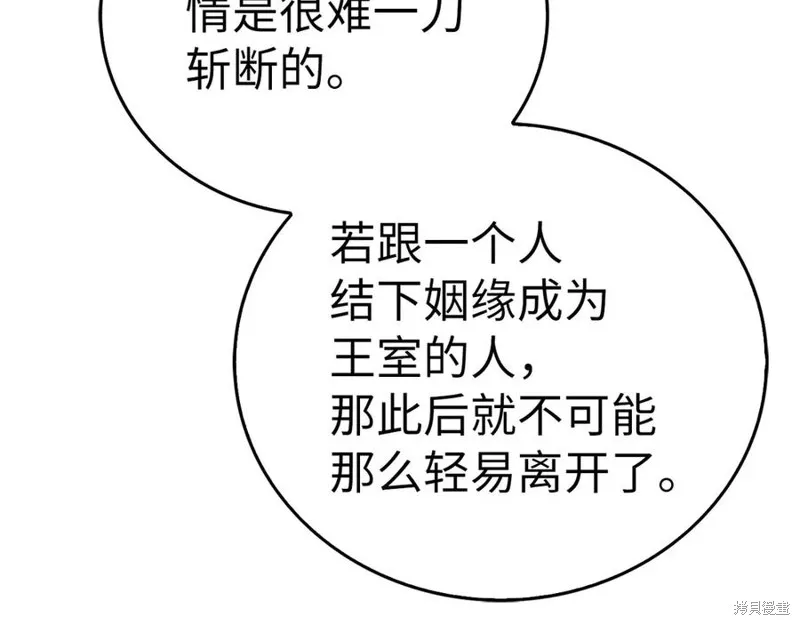 圣子是什么狗屁，这是现代医学的力量,第117话,第16张