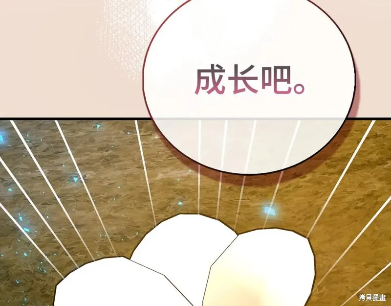 圣子是什么狗屁，这是现代医学的力量,第117话,第164张