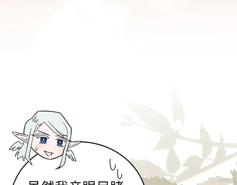 圣子是什么狗屁，这是现代医学的力量,第117话,第167张