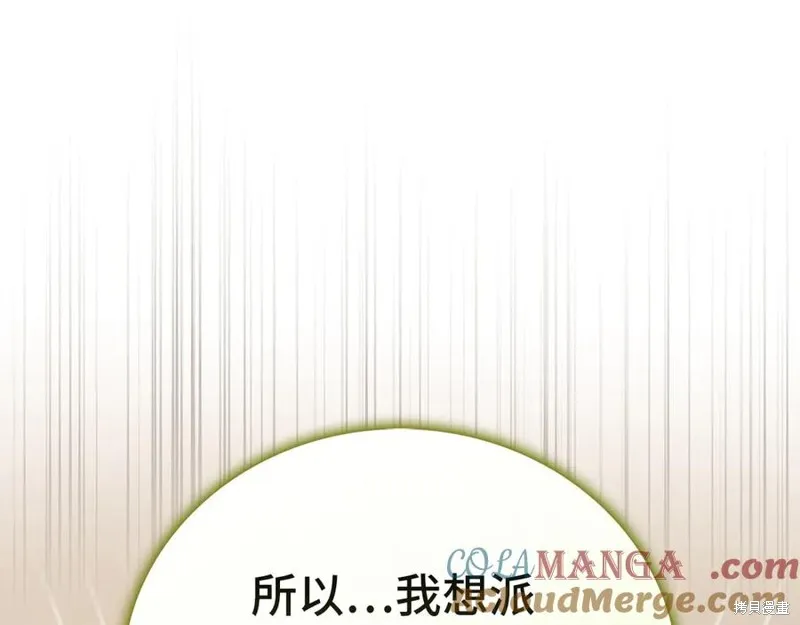 圣子是什么狗屁，这是现代医学的力量,第117话,第17张