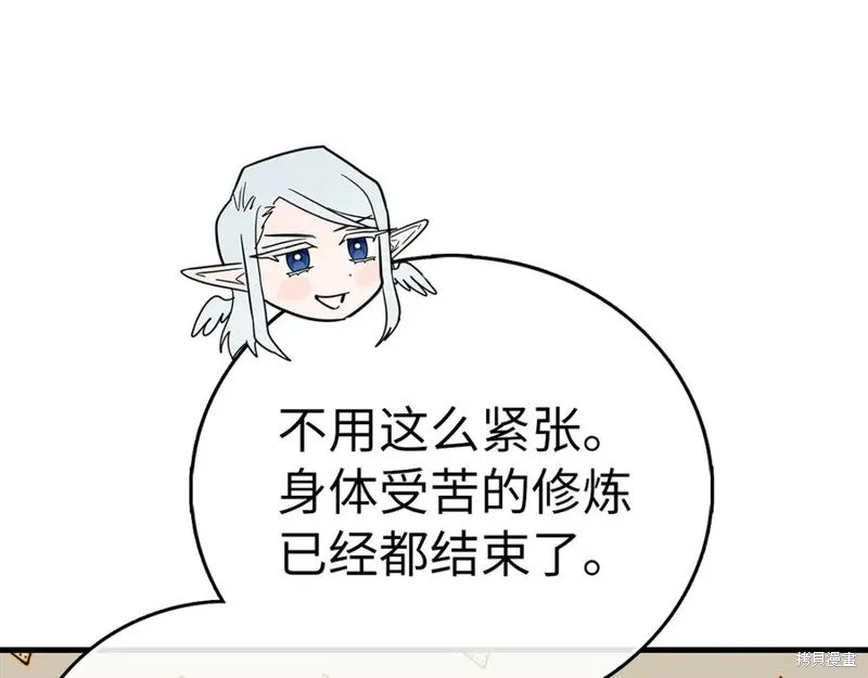 圣子是什么狗屁，这是现代医学的力量,第117话,第174张
