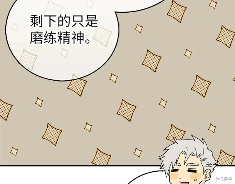 圣子是什么狗屁，这是现代医学的力量,第117话,第175张