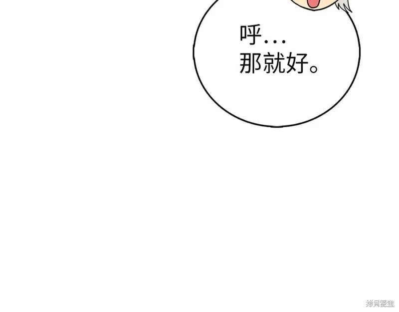圣子是什么狗屁，这是现代医学的力量,第117话,第176张