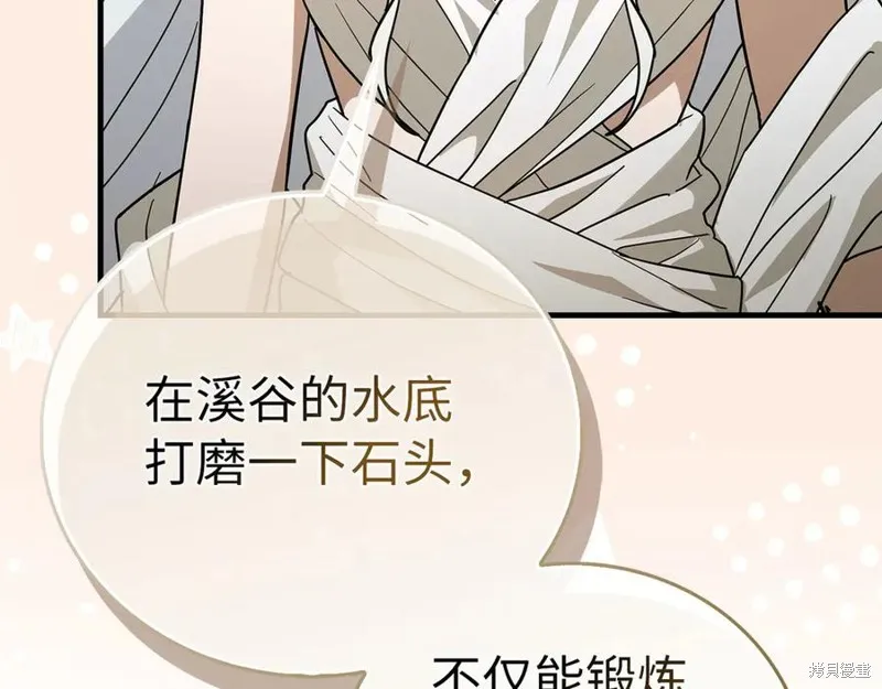 圣子是什么狗屁，这是现代医学的力量,第117话,第179张