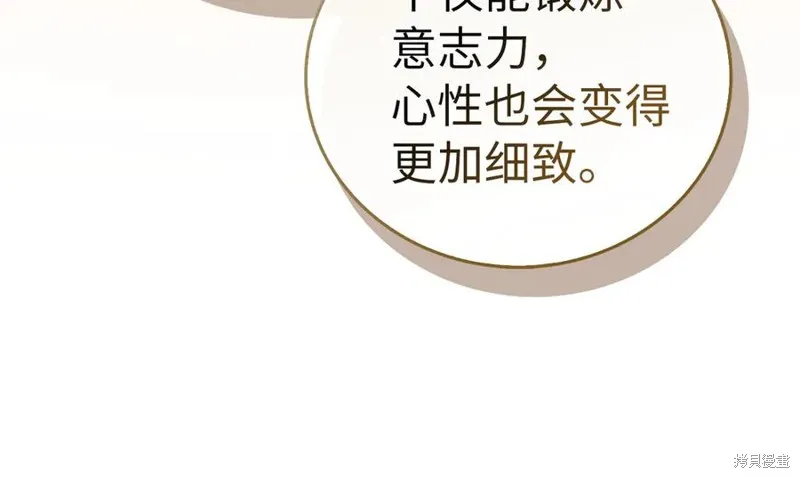 圣子是什么狗屁，这是现代医学的力量,第117话,第180张