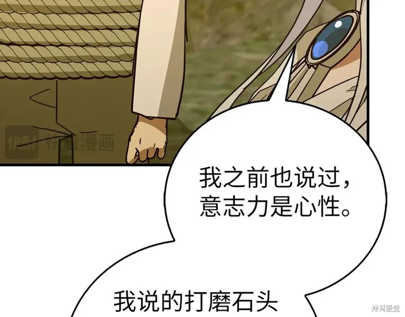 圣子是什么狗屁，这是现代医学的力量,第117话,第195张
