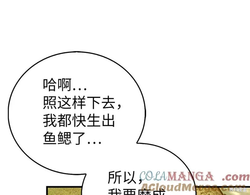 圣子是什么狗屁，这是现代医学的力量,第117话,第197张