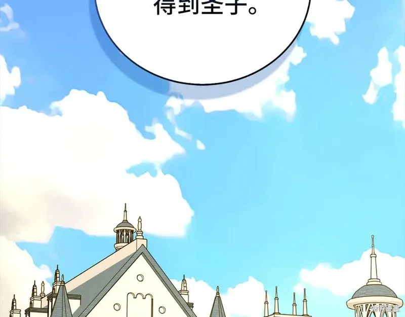 圣子是什么狗屁，这是现代医学的力量,第117话,第2张